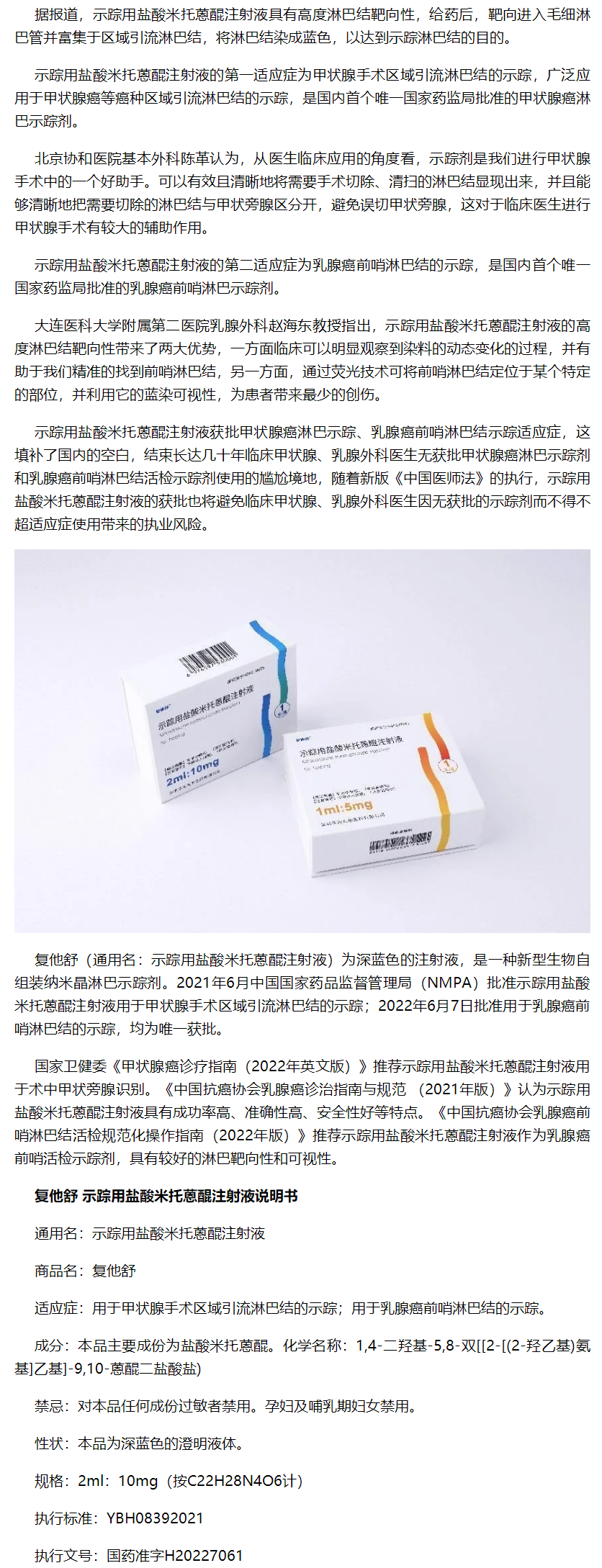 润都股份：盐酸去甲乌药碱注射液注册审评审批工作正在有序推进中