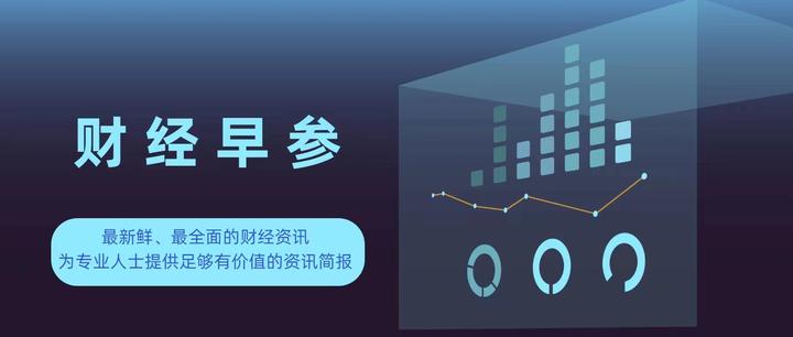 越秀集团拟发行不超10亿元公司债；富力地产回应董事长李思廉被限制出境 | 房产早参