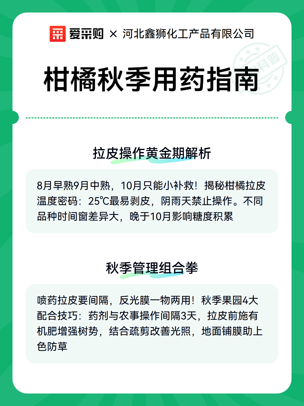 广康生化:公司杀虫剂品种主要包括联苯肼酯、甲氧虫酰肼等产品