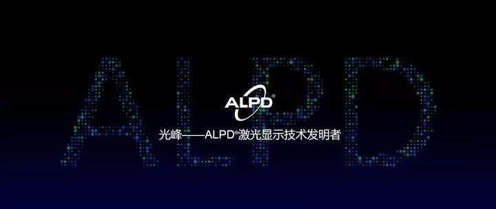 光峰科技获得实用新型专利授权：“补光灯组件、车灯系统以及车辆”
