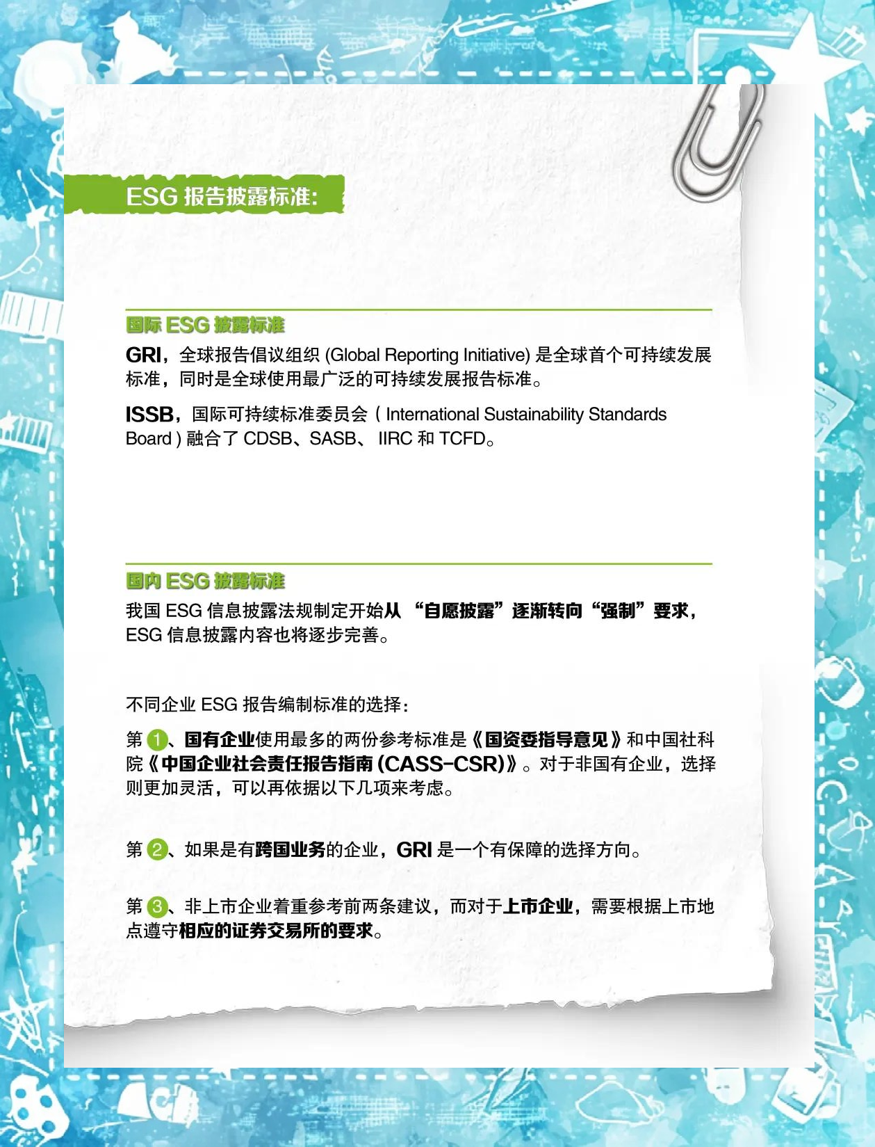 【ESG动态】挖金客(301380.SZ)获华证指数ESG最新评级B,行业排名第59