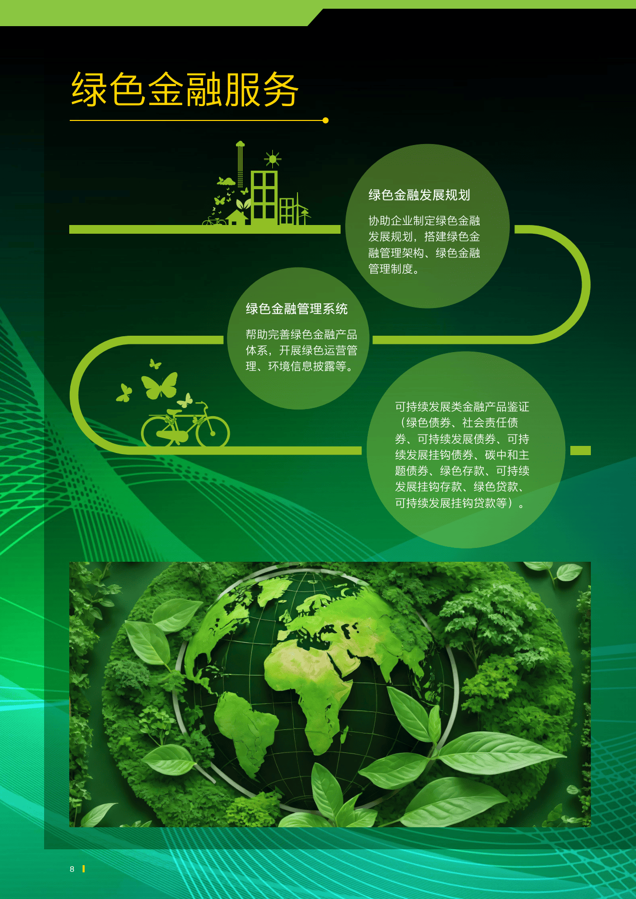 【ESG动态】悦安新材(688786.SH)获华证指数ESG最新评级BB,行业排名第14