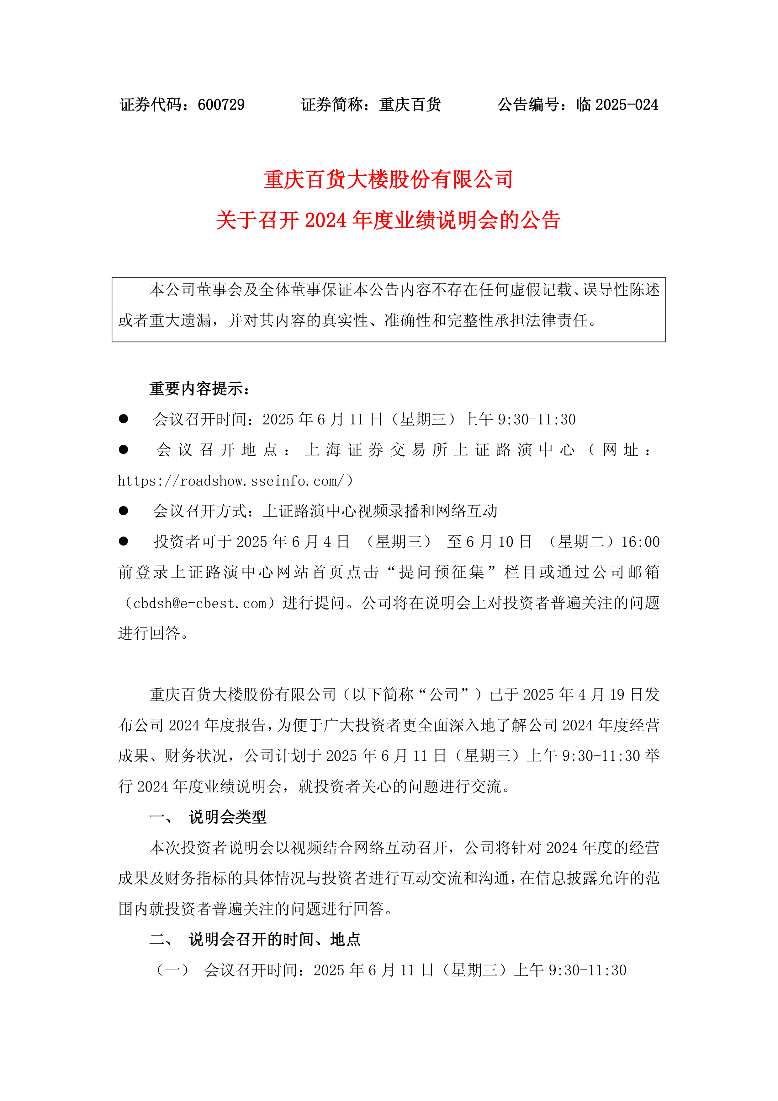 债市公告精选 | 荣盛发展终止此前向特定对象发行A股事项；融创地产子公司新增2150万元未偿付债务