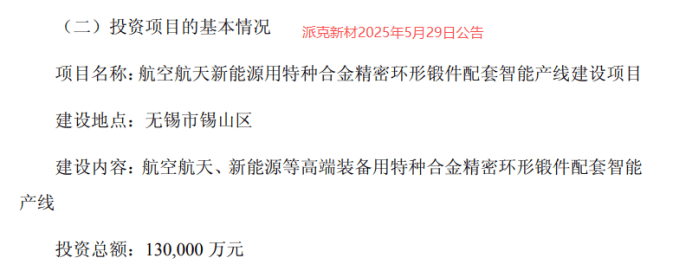 派克新材（605123）2025年年报简析：增收不增利，公司应收账款体量较大