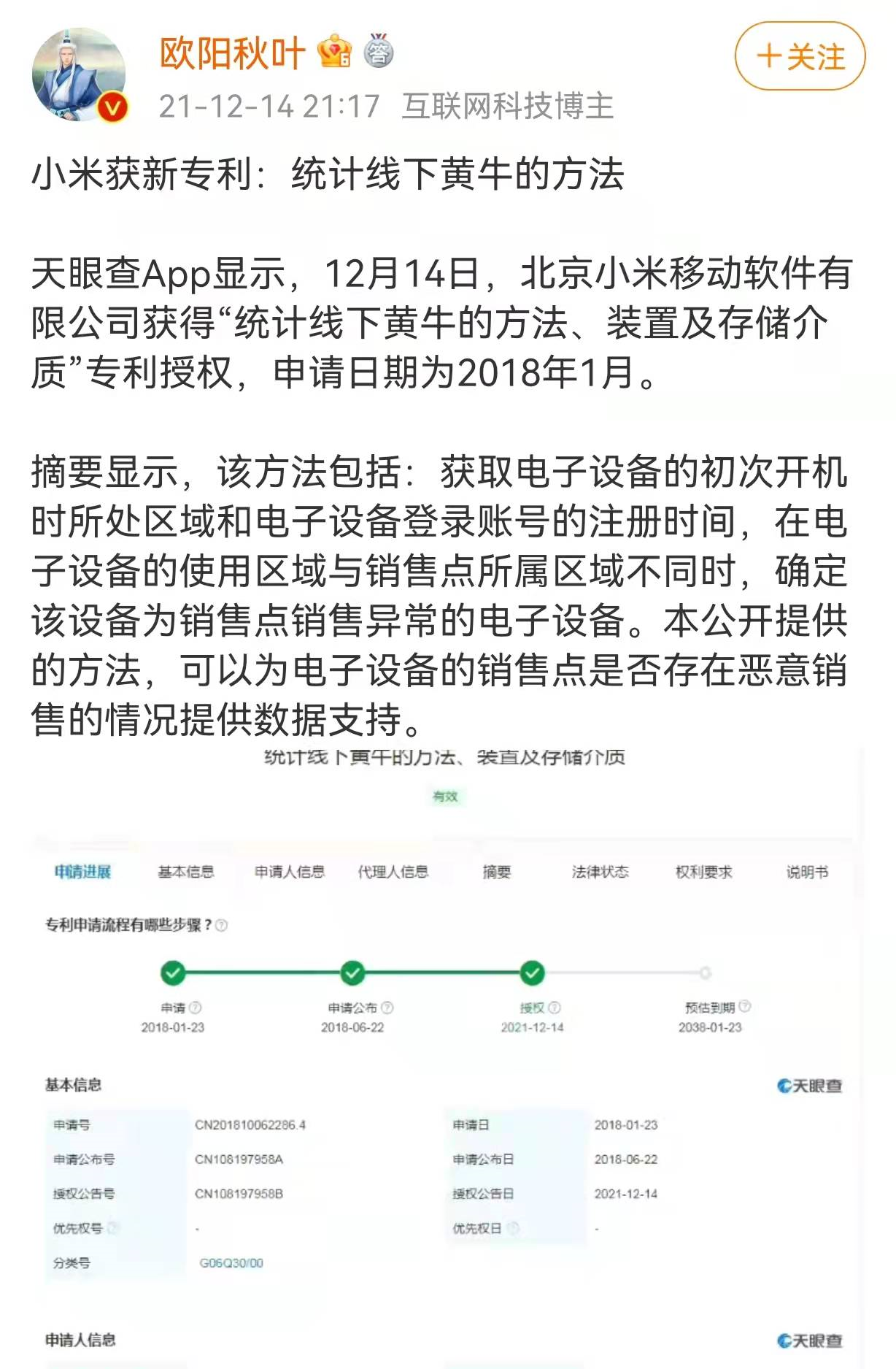 浦发银行获得发明专利授权:“一种软件性能质量评估方法、装置及存储介质”