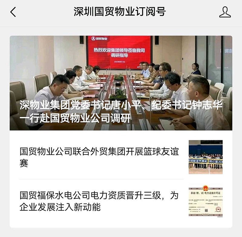 深深房A(000029)2025年年报简析:营收净利润同比双双增长,盈利能力上升