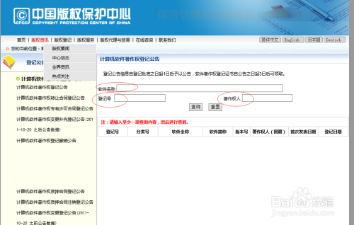 劲拓股份新注册《劲拓智能回流焊系列控制软件V1.0.0.5》等2个项目的软件著作权