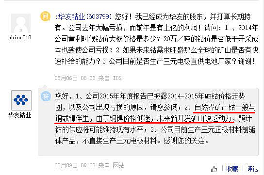 华友钴业获得发明专利授权:“一种氢氧化镍钴深加工的方法”