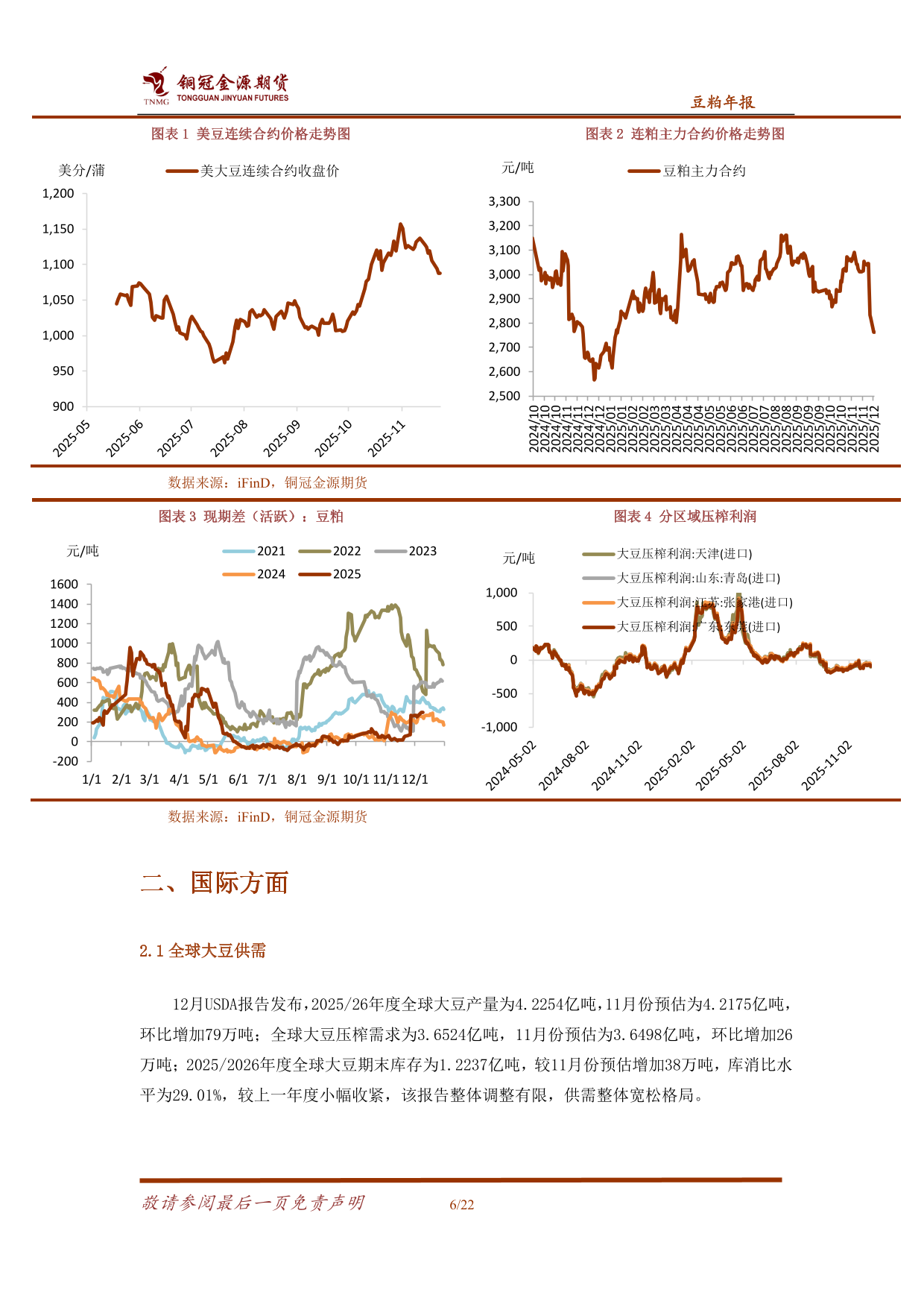 源杰科技(688498)2025年年报简析:营收净利润同比双双增长,应收账款上升