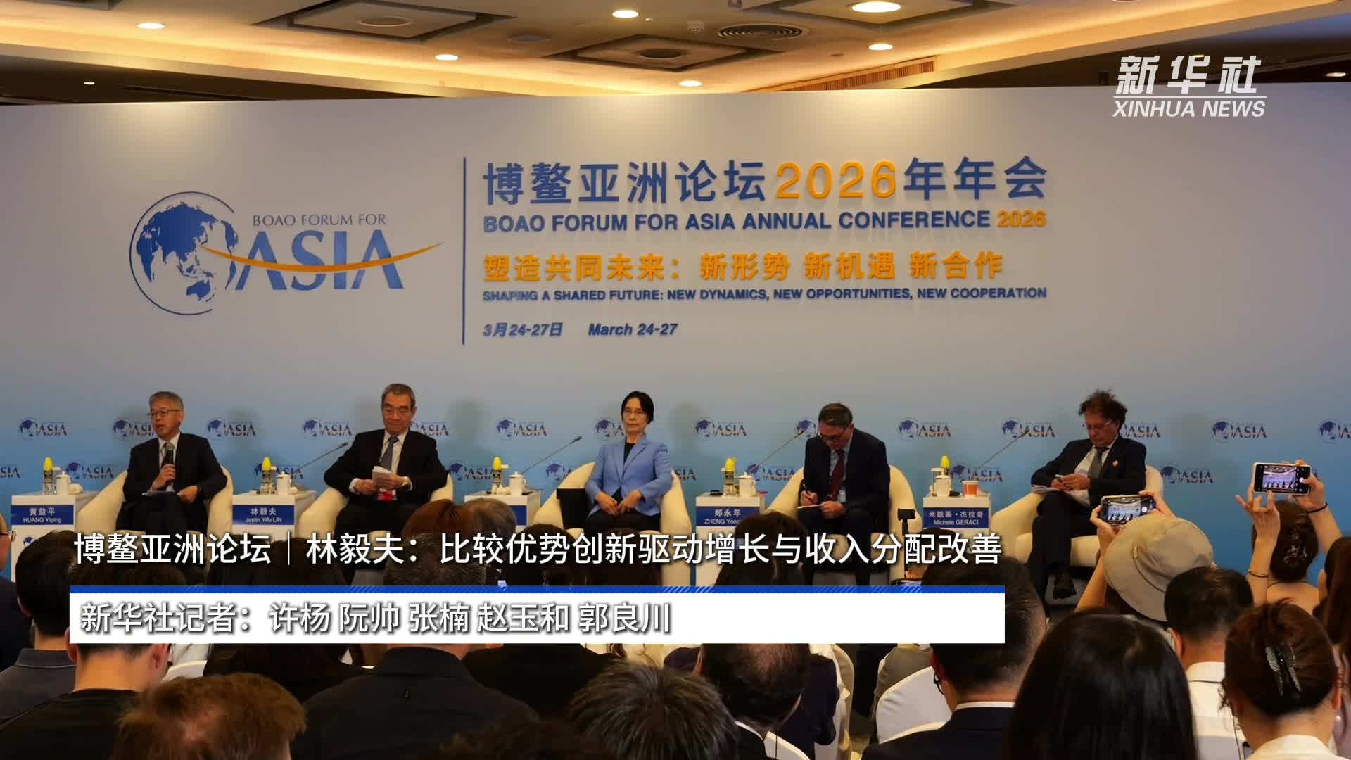 新华视点·博鳌亚洲论坛丨“智能生活”离我们还有多远