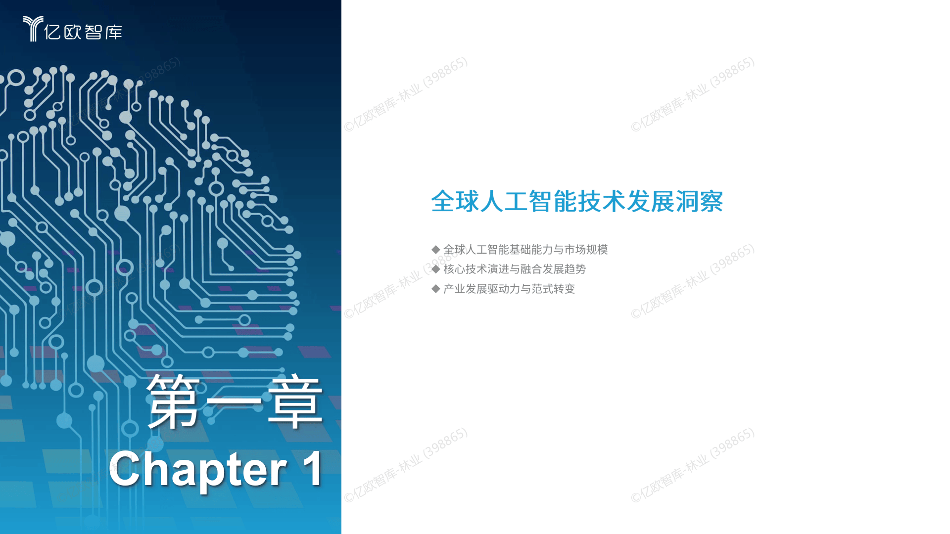新研究：应警惕人工智能“过度谄媚”
