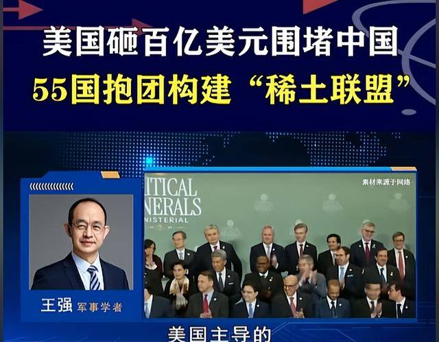 沙特与欧洲在关键矿产领域加强战略合作