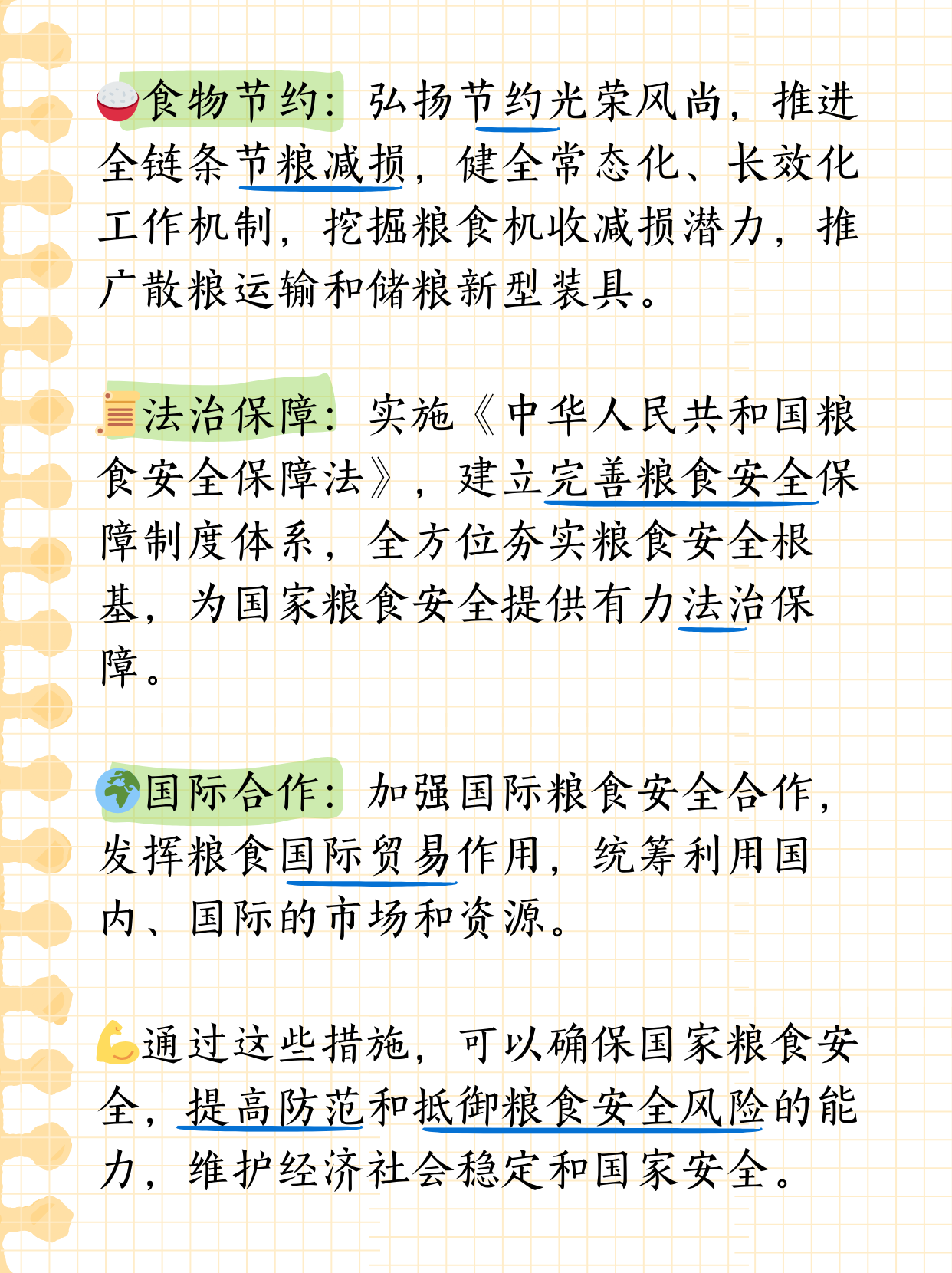 阿尔及利亚推进农业生产项目以提升粮食安全水平