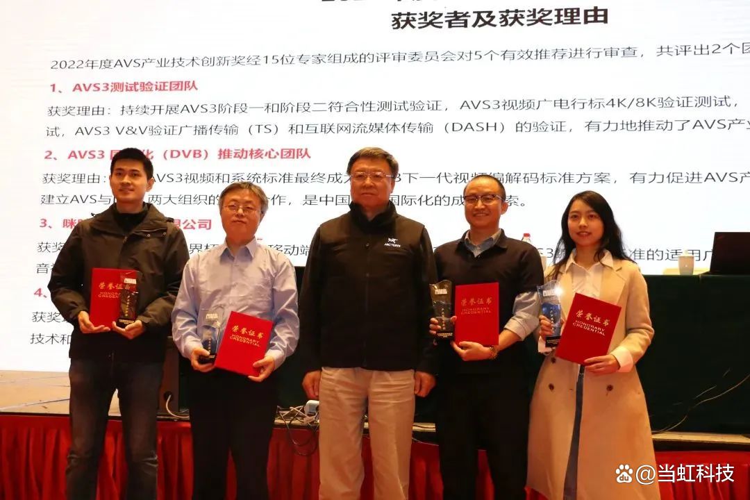 当虹科技获得发明专利授权:“twopass固定QP码率控制方法”