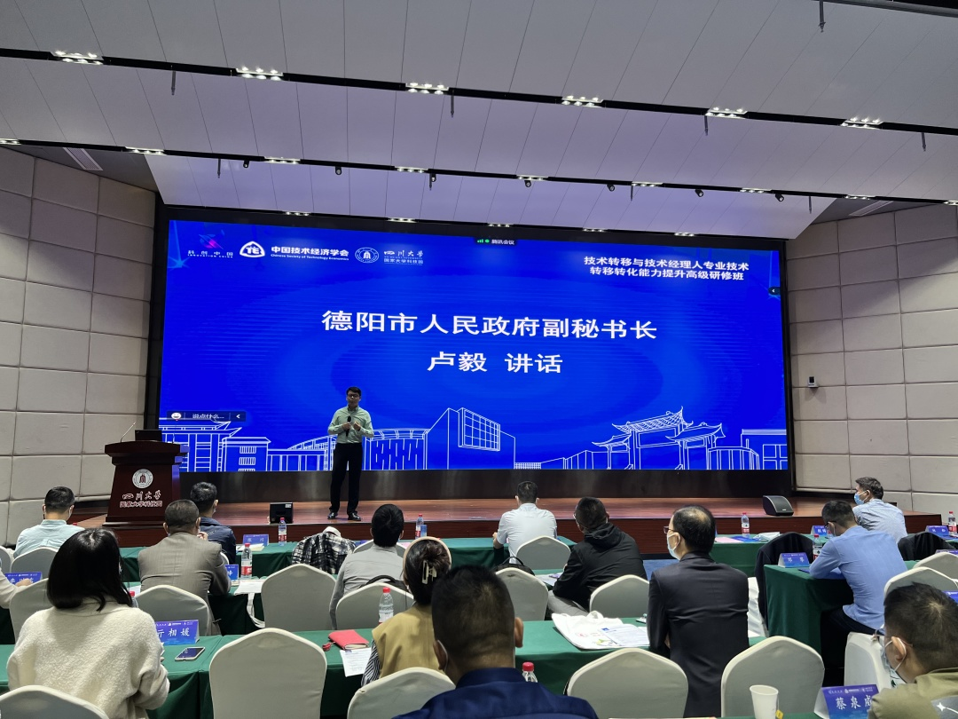 筑路转化“最后一公里”：全球技术经理人协作网络年会在京召开 共筑高水平人才生态