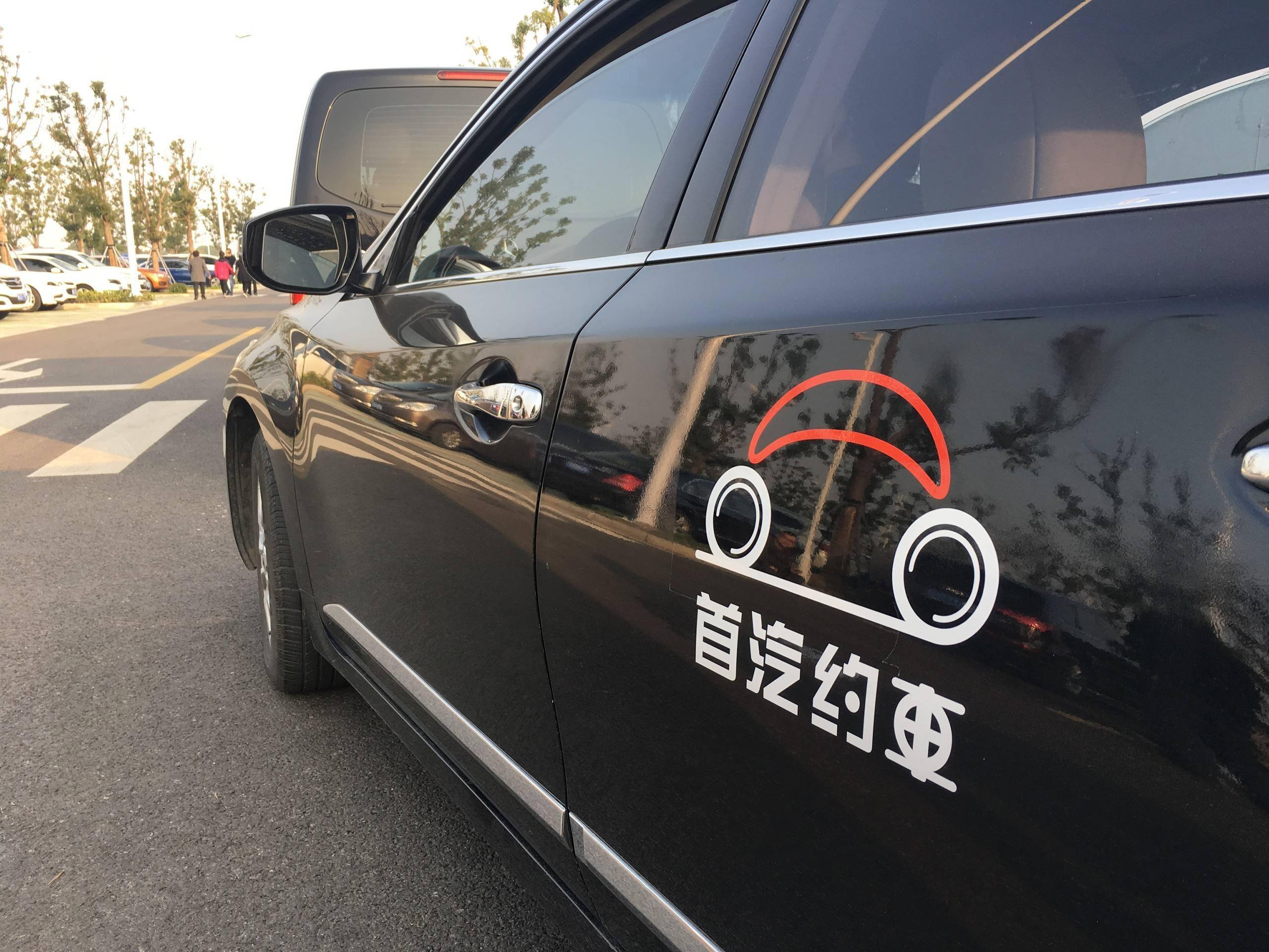 首汽约车在京推行“固定抽佣”模式 探索行业收入分配透明化新路径