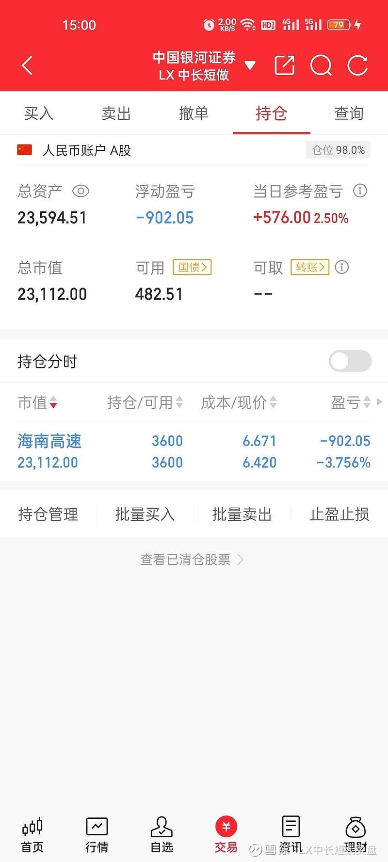 1天赚4天利息！就在今日