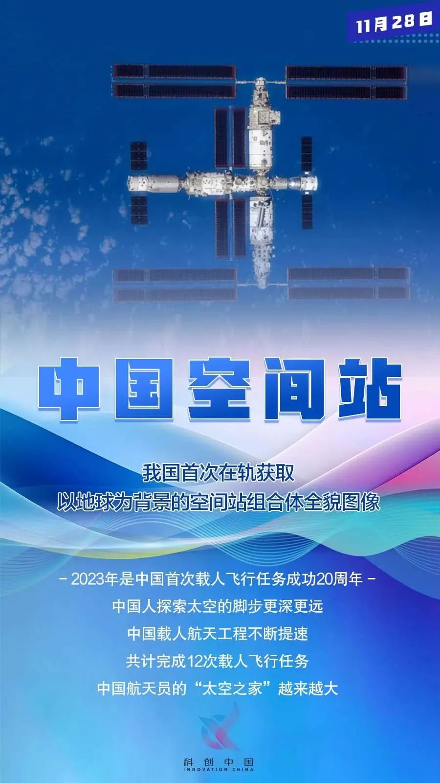 在加快高水平科技自立自强中释放大国优势