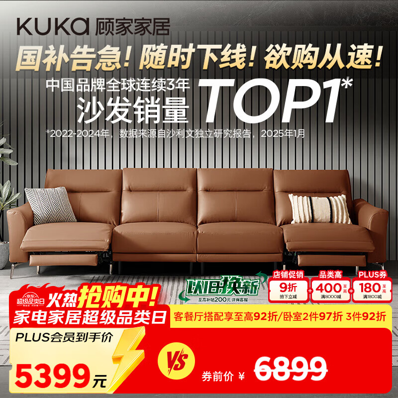 顾家家居获得外观设计专利授权：“沙发（DK.1371）”