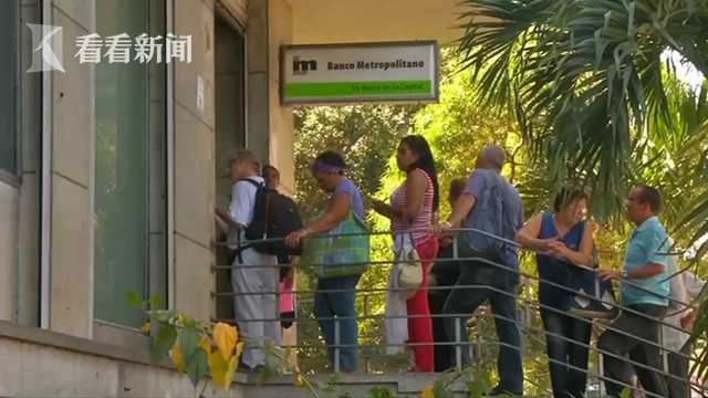 古巴加大力度打击非法外汇市场