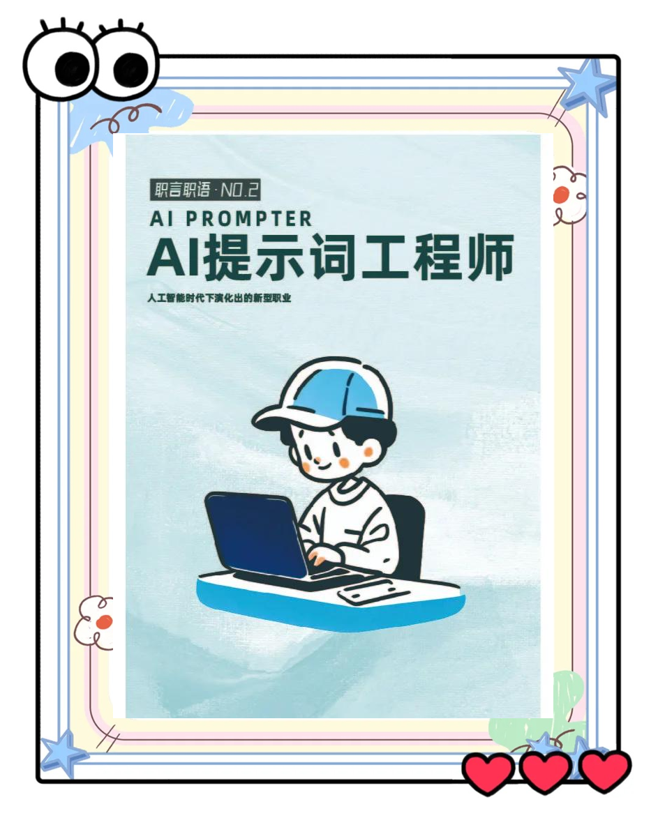 你好,AI新职业:人工智能训练师,做好人工智能“翻译官”