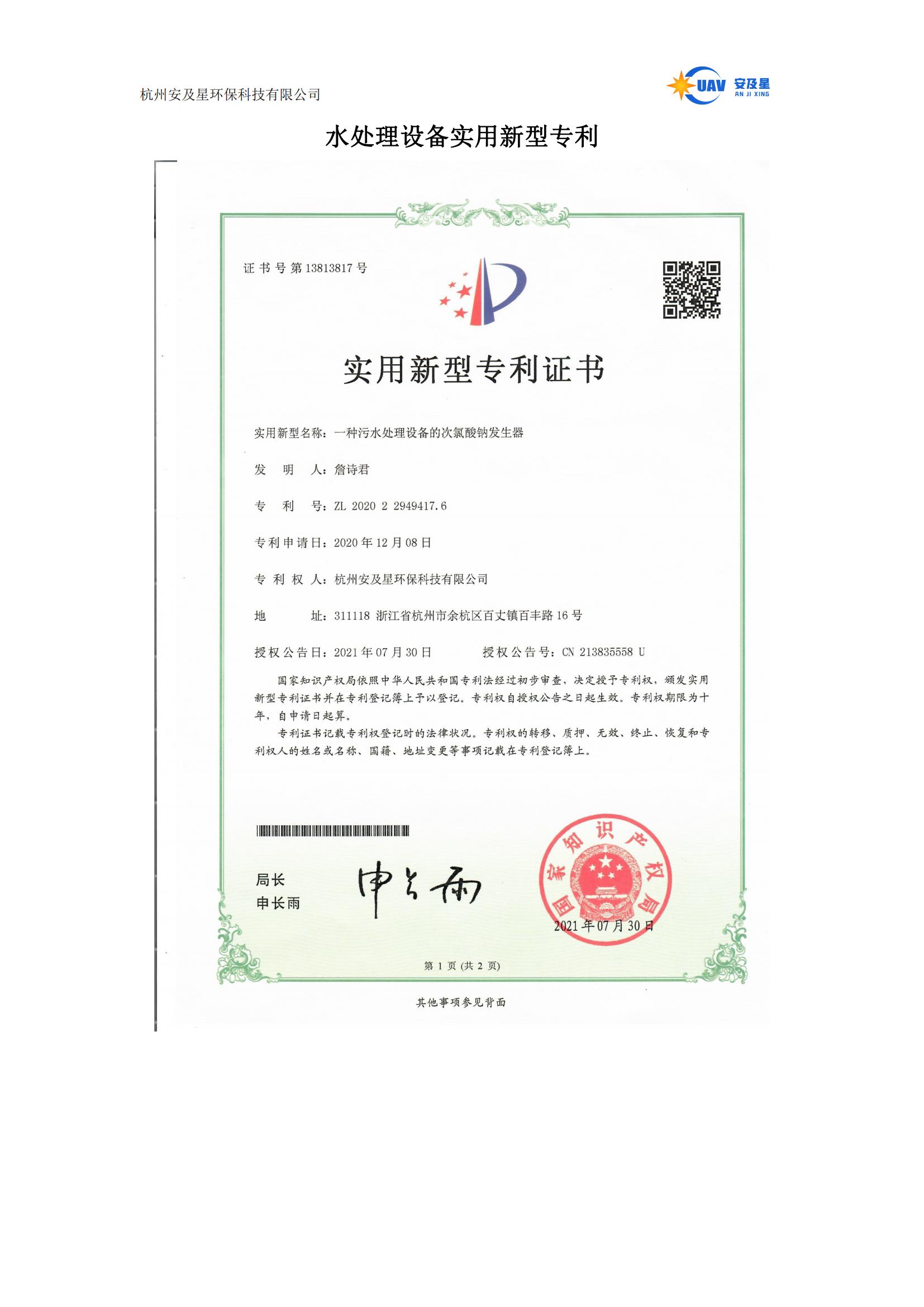 拓普集团获得实用新型专利授权:“一种塑料盖拉脱力检测用拉拔工装”