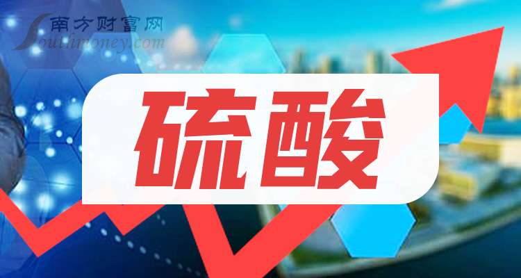 川恒股份:硫磺、硫酸价格的上涨对产品成本有一定的影响