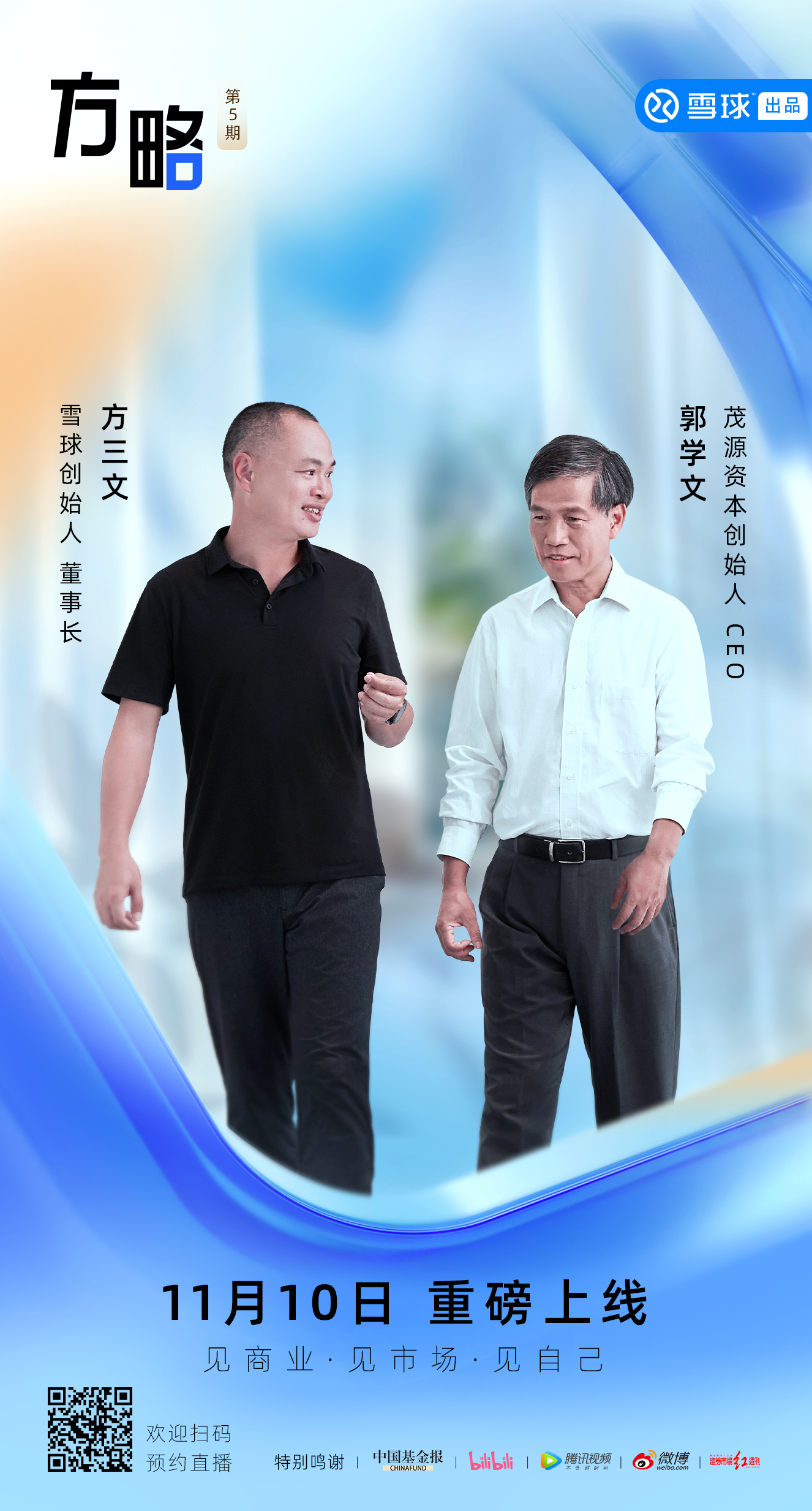 五年潮变，量化私募走到了舞台中央