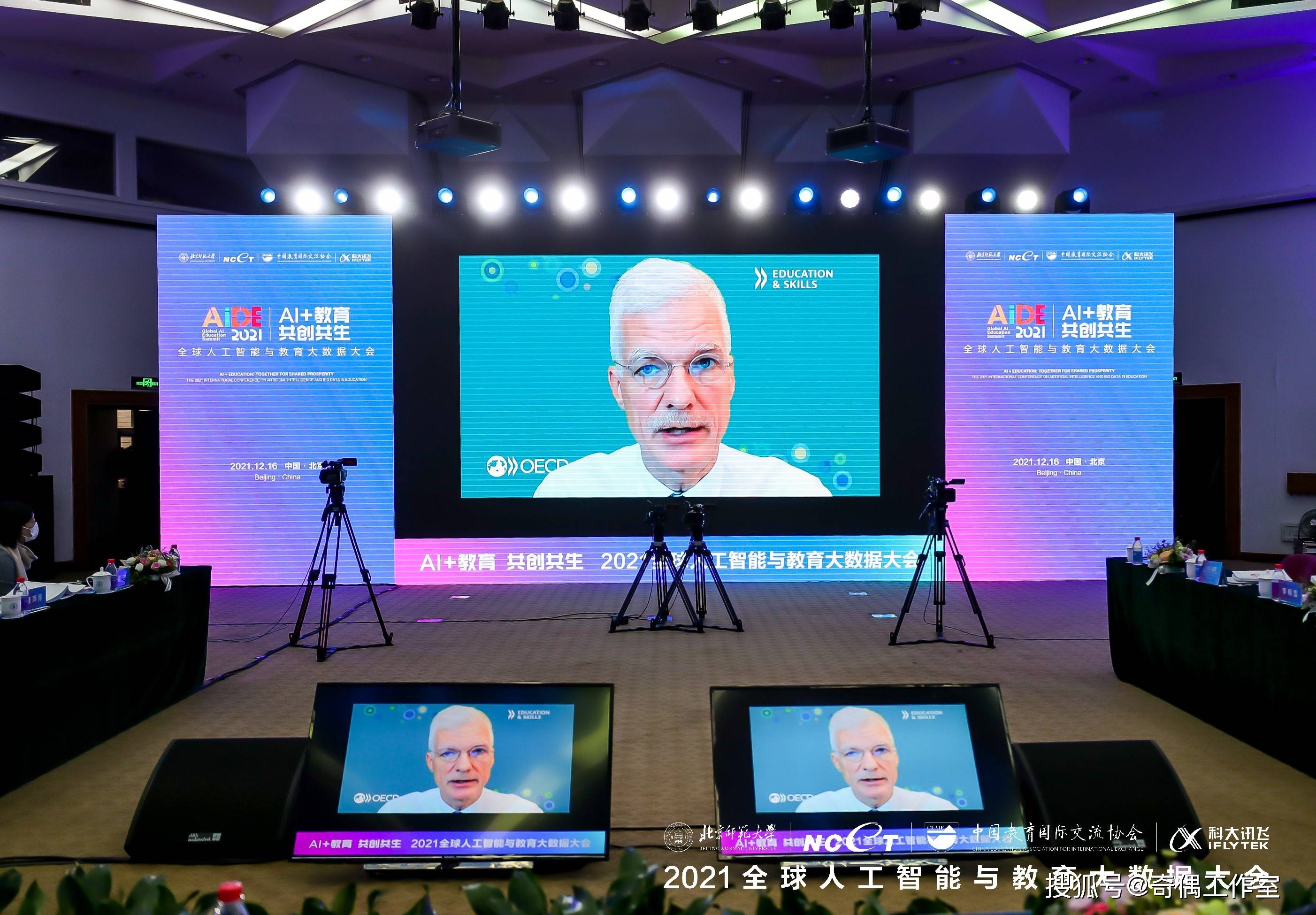 中国16家科技社团联合倡议共促全球人工智能治理