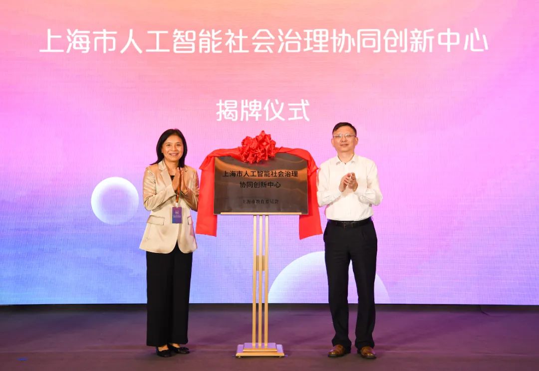 中国16家科技社团联合倡议共促全球人工智能治理