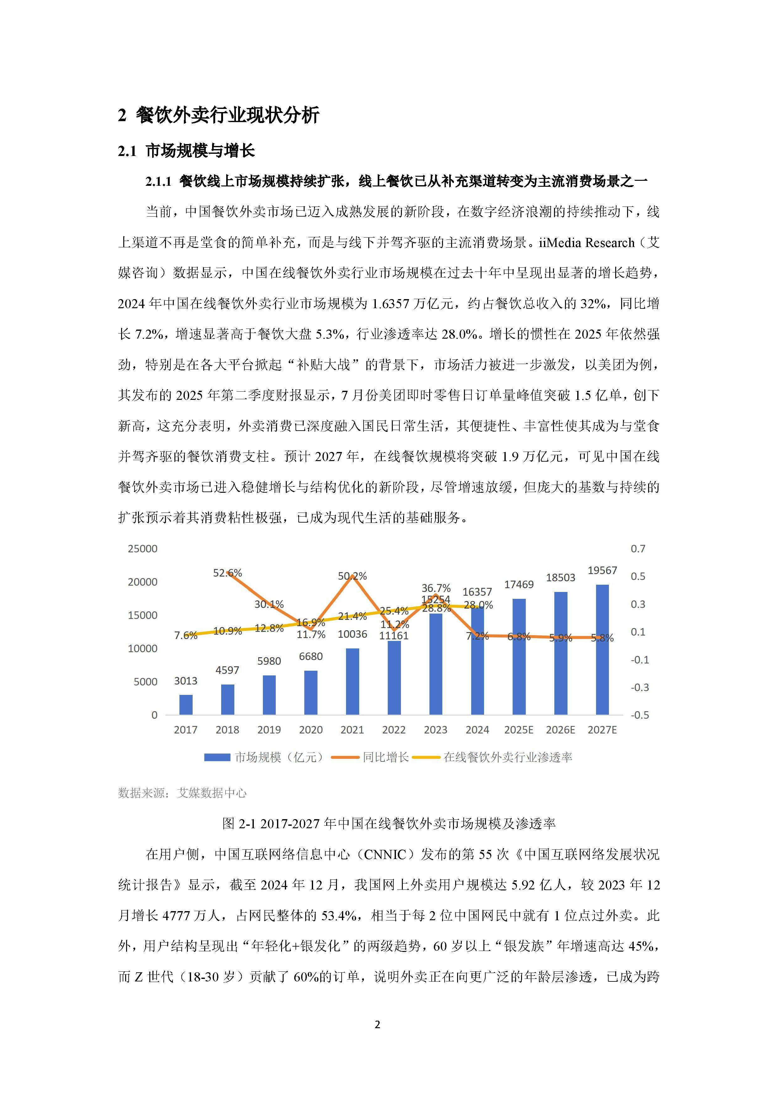 茂莱光学（688502）2025年年报简析：营收净利润同比双双增长，应收账款上升