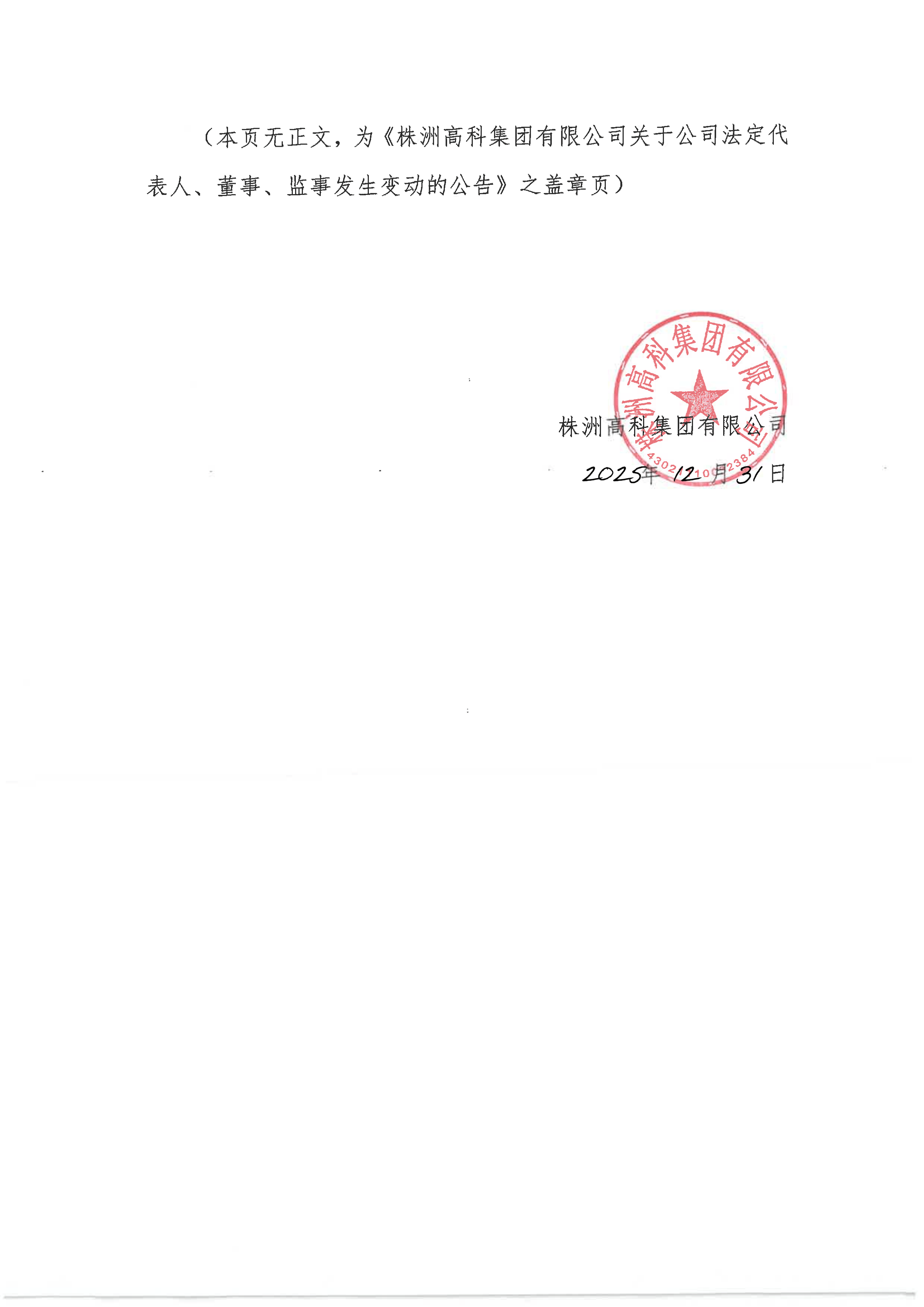 债市公告精选|蓝光发展涉及7.9亿元重大诉讼