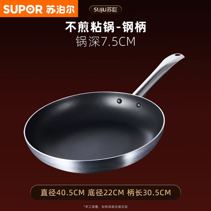 苏 泊 尔获得实用新型专利授权：“一种锅具”