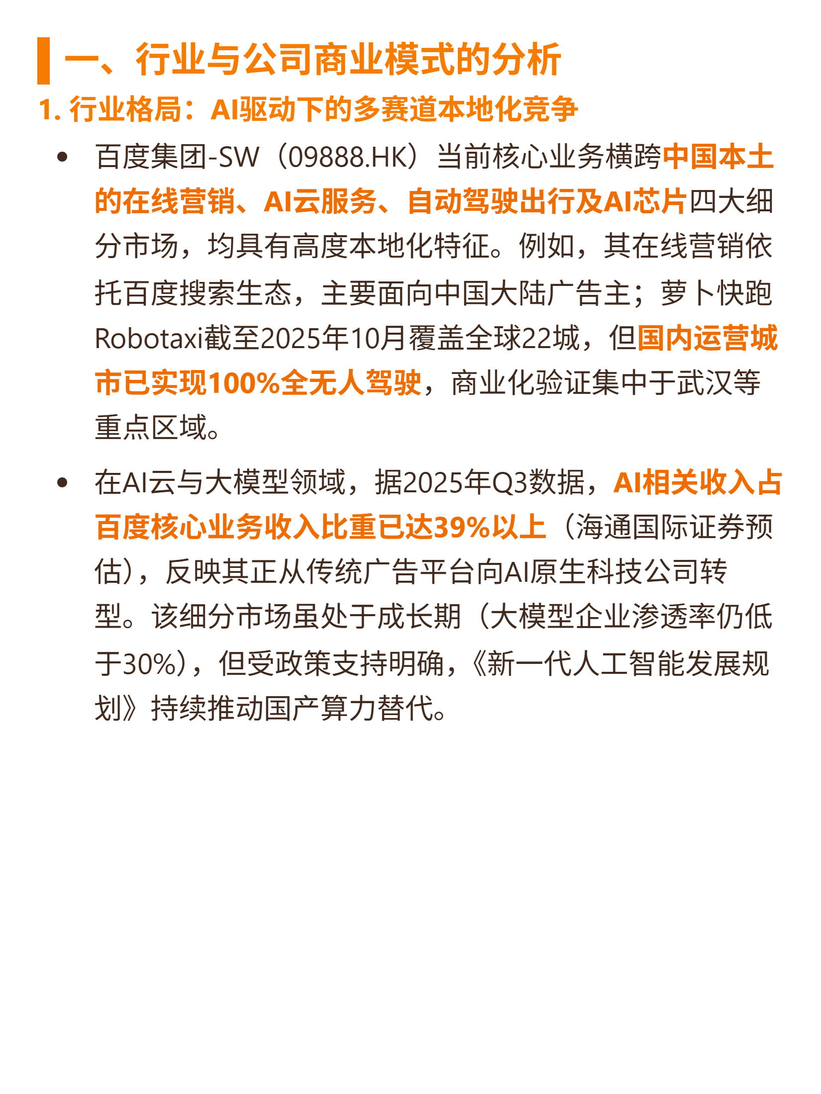普联软件（300996）2026年一季报简析：营收净利润同比双双增长，公司应收账款体量较大