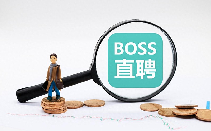 BOSS直聘发布春招“招转培”专项治理进展：累计封禁违规账号超1.28万个