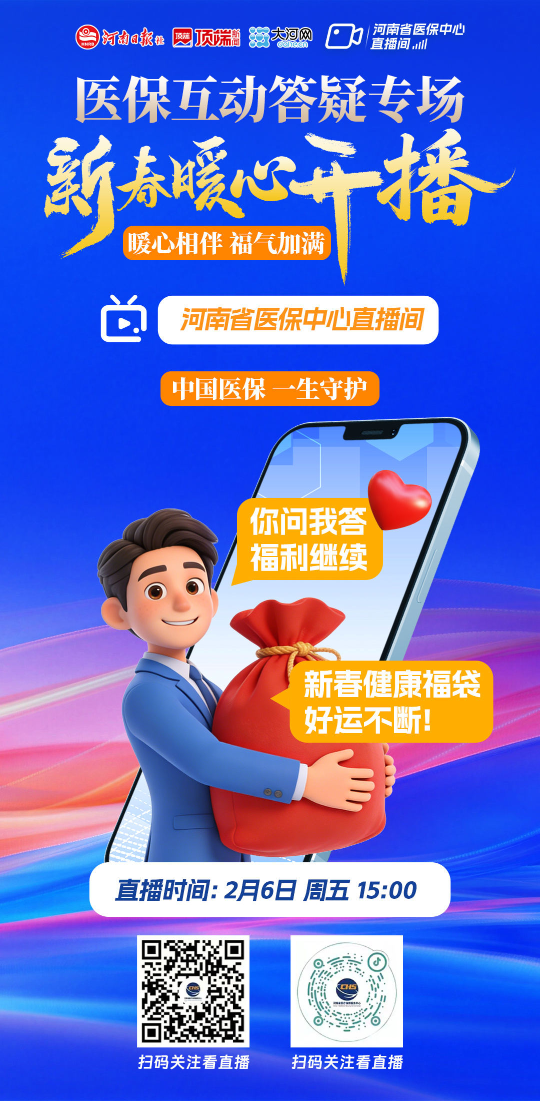 数字医保跑出“便民加速度”，美团合肥线上医保买药累计服务超百万人