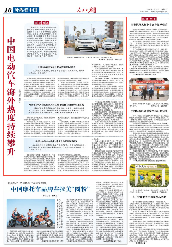 2026年拉美电车销量加速增长