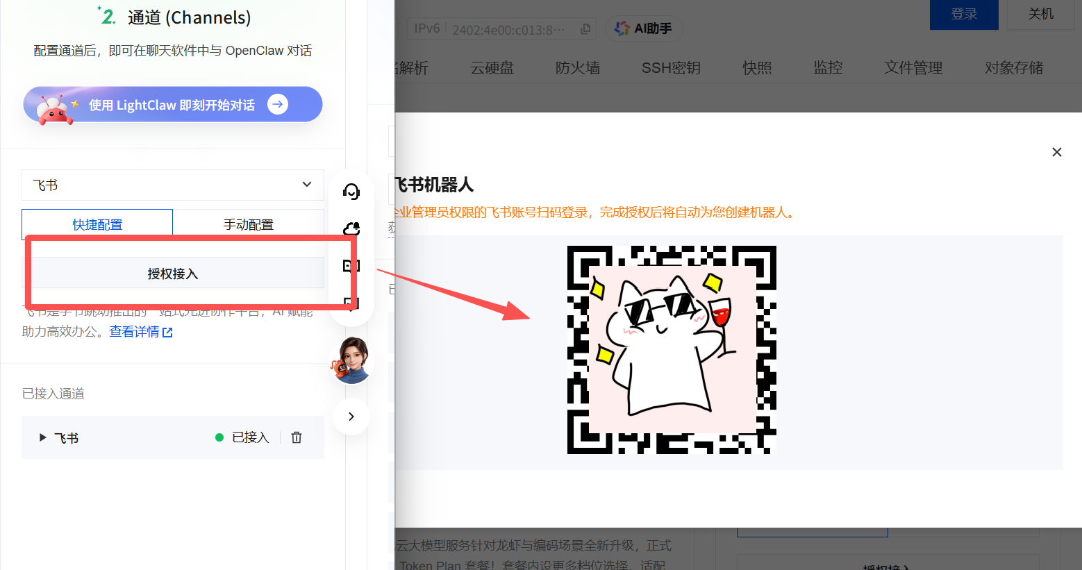 2026“飞书AI先锋大赛·先进制造专场”决赛巅峰对决，工厂一线员工成为AI开发者