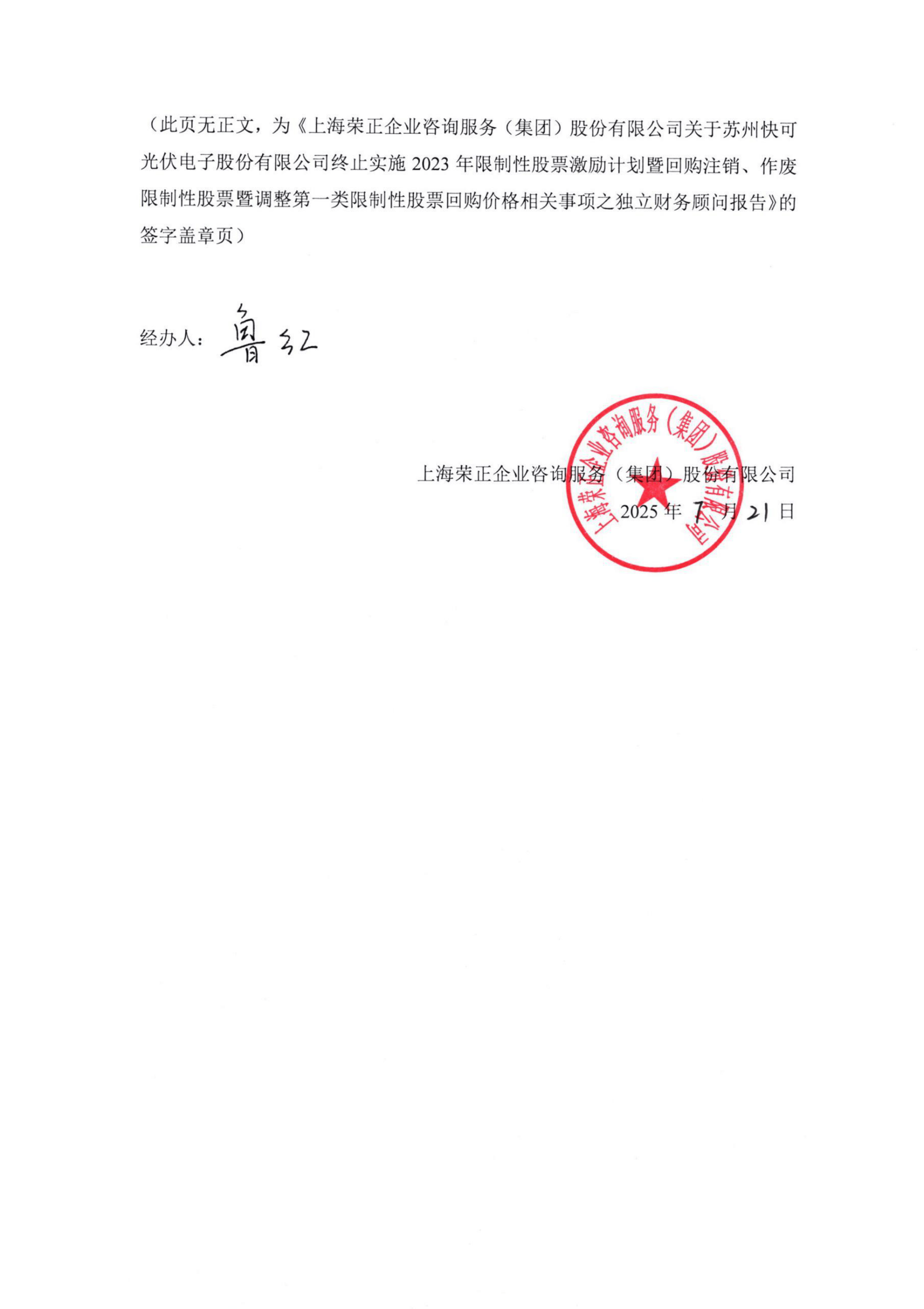 金宏气体：关于实施“金宏转债”赎回暨摘牌的第九次提示性公告