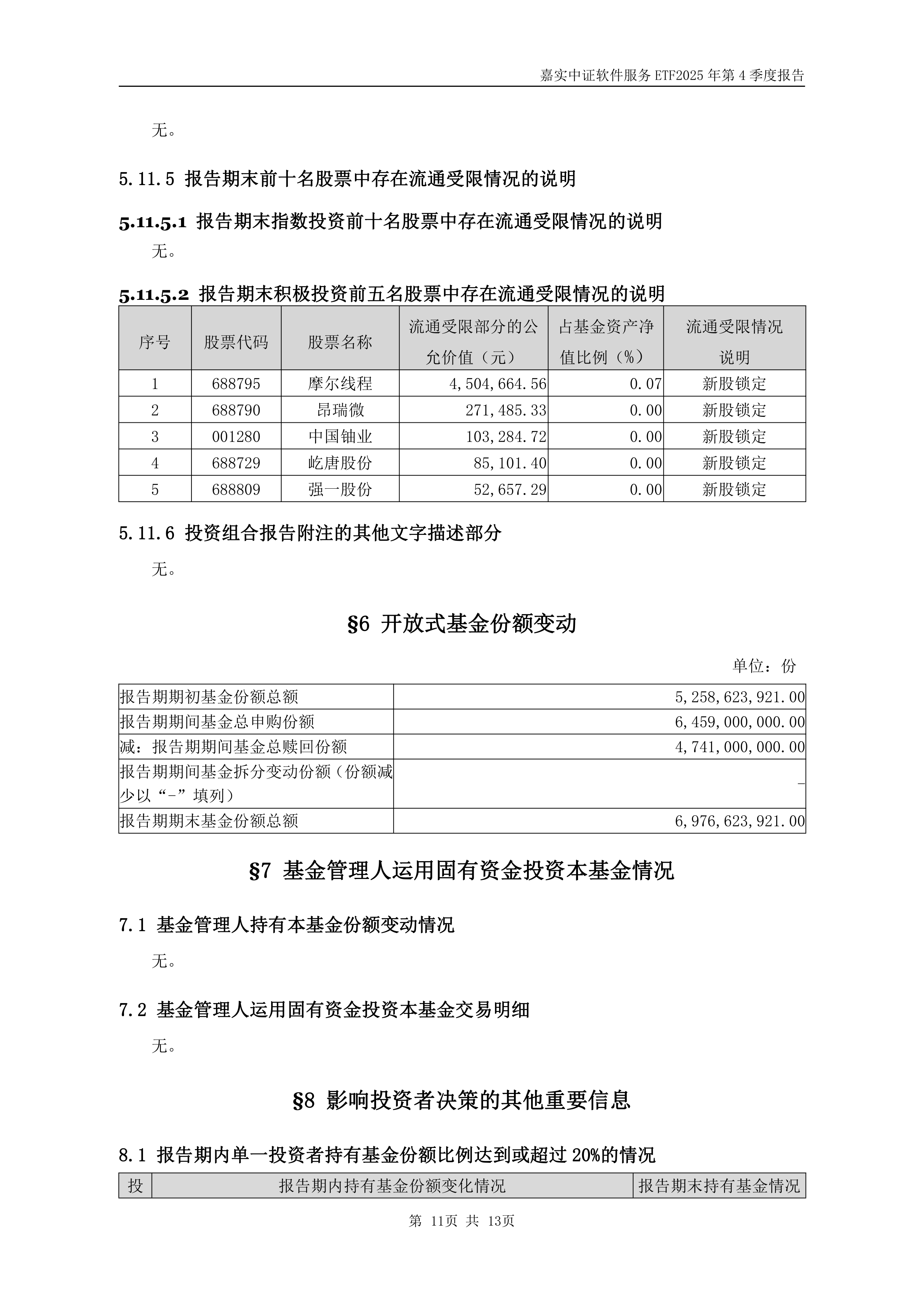 中证指数有限公司发布 中证ESG领先AAA债券指数等3条指数