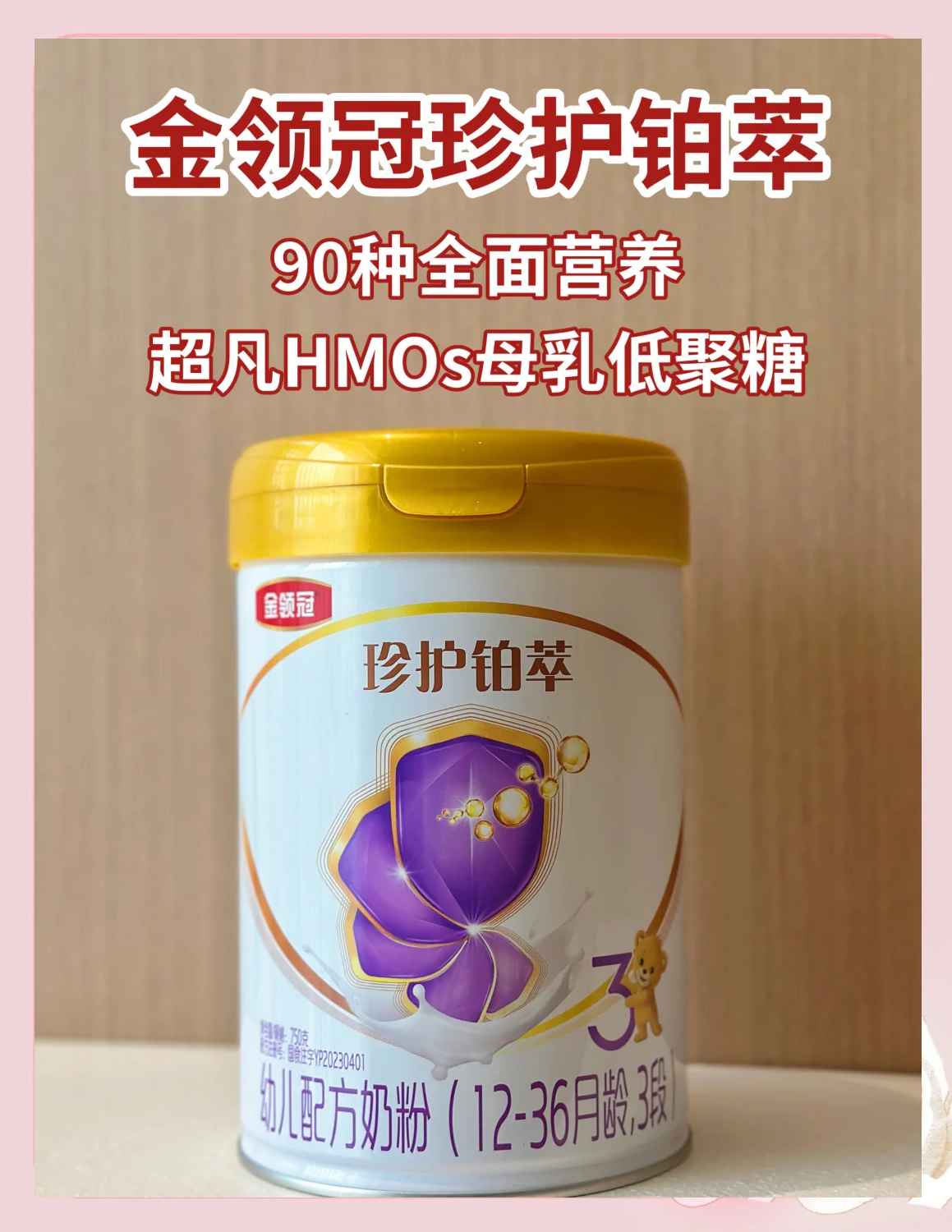 科学育儿新标配！帮宝适一级帮重新定义宝宝肌肤护理“黄金要素”