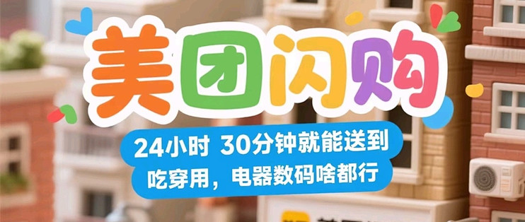格力与美团闪购达成战略合作：万店入驻，全品类生活电器“即买即送即装”将覆盖全国