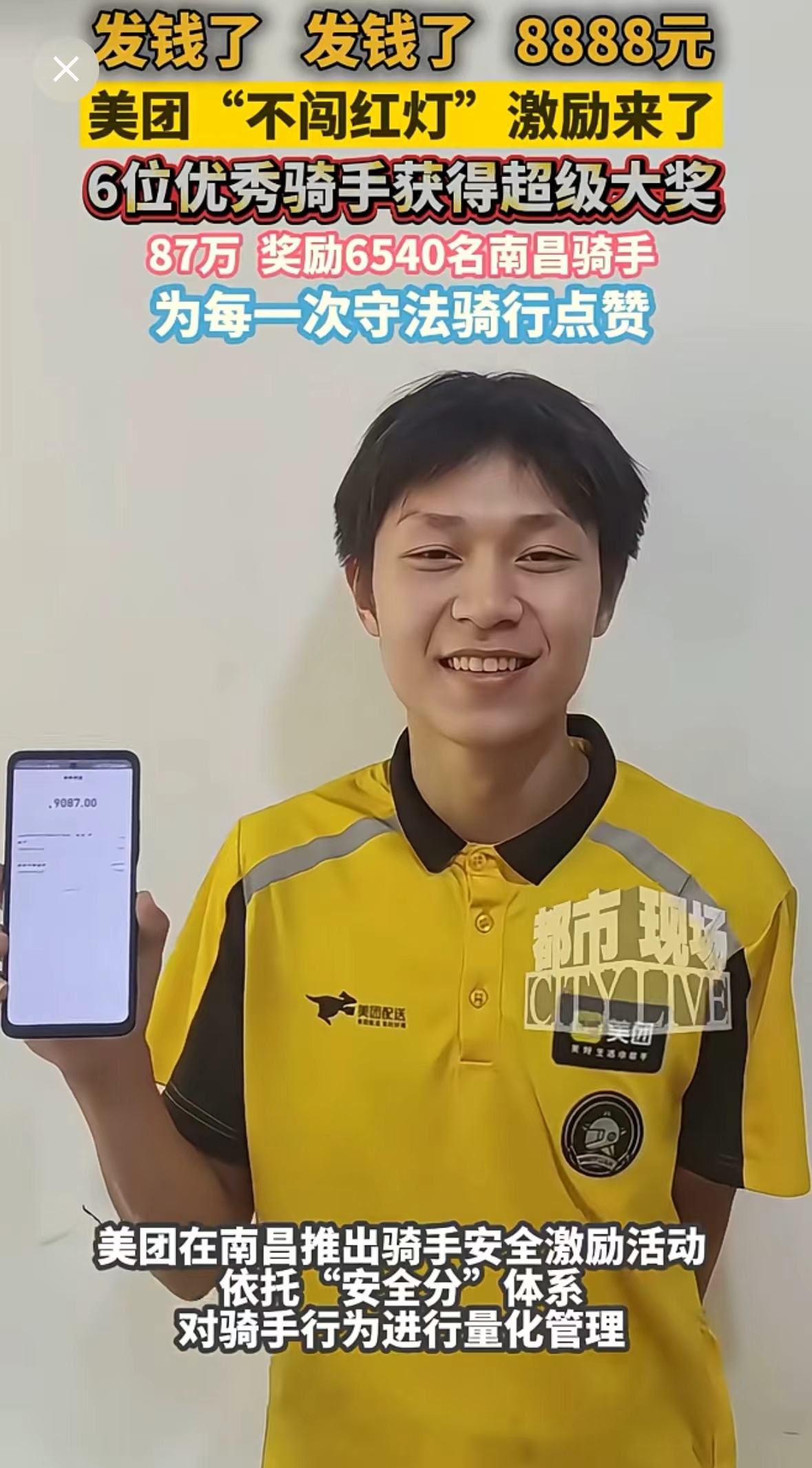 美团将新增连续多日跑单疲劳提醒