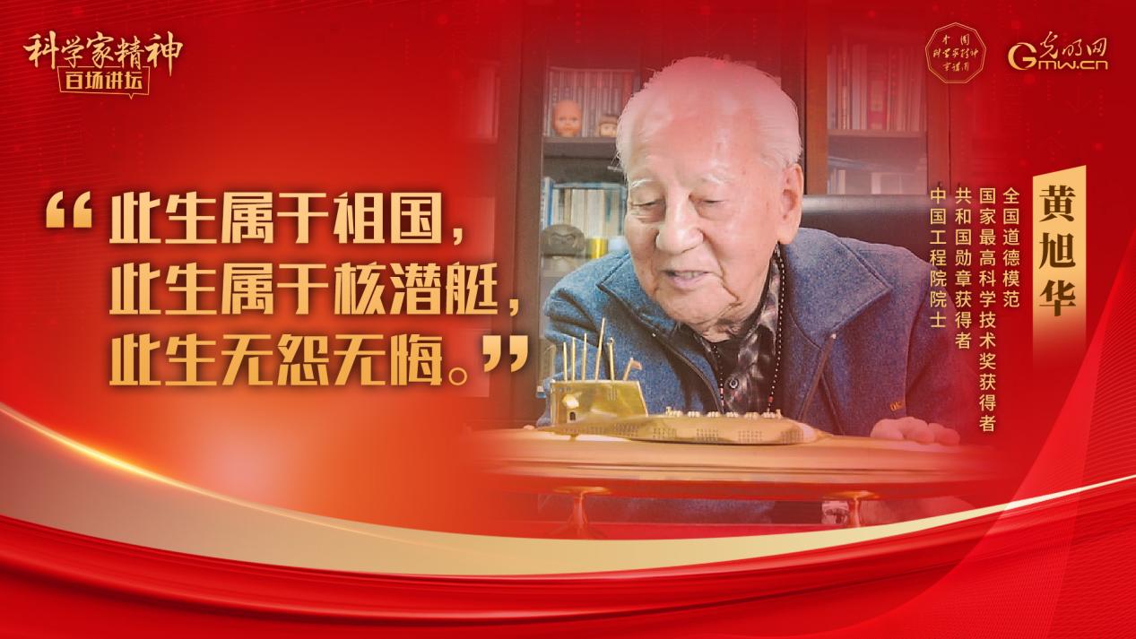 首批“科学家精神出版工程”主题丛书发布