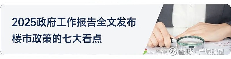 东北三省首单机构间REITs 长春城建持有型不动产ABS项目获批