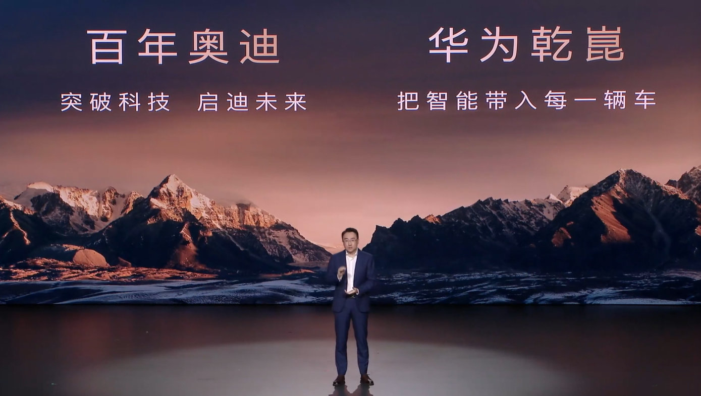 2026华为乾崑技术大会在京举行，乾崑智驾ADS 5等解决方案正式发布