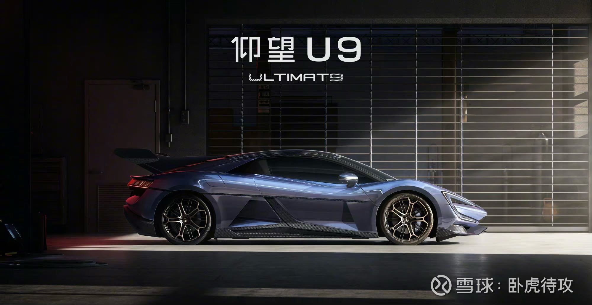 亿纬锂能亮相2026北京车展