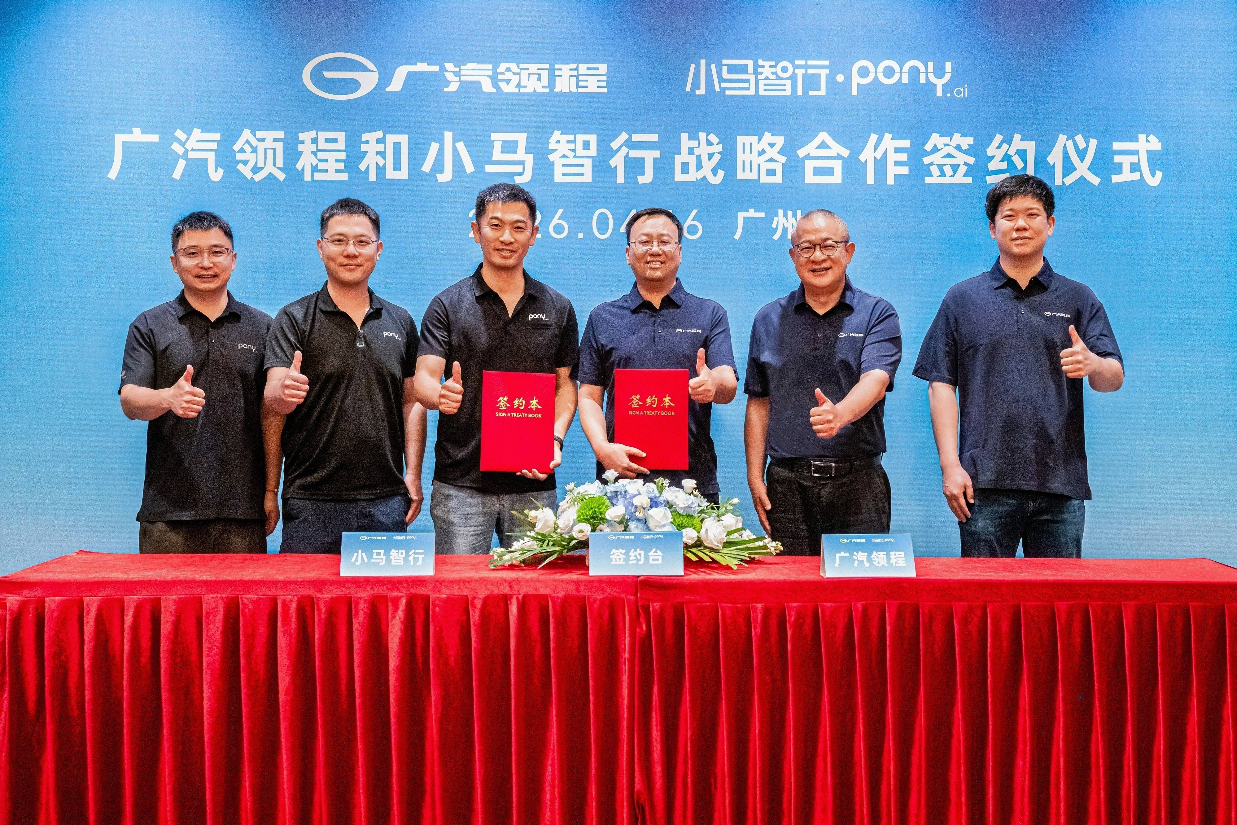 全场景L4级量产矩阵亮相2026北京车展，小马智行重构万亿级出行与物流生态