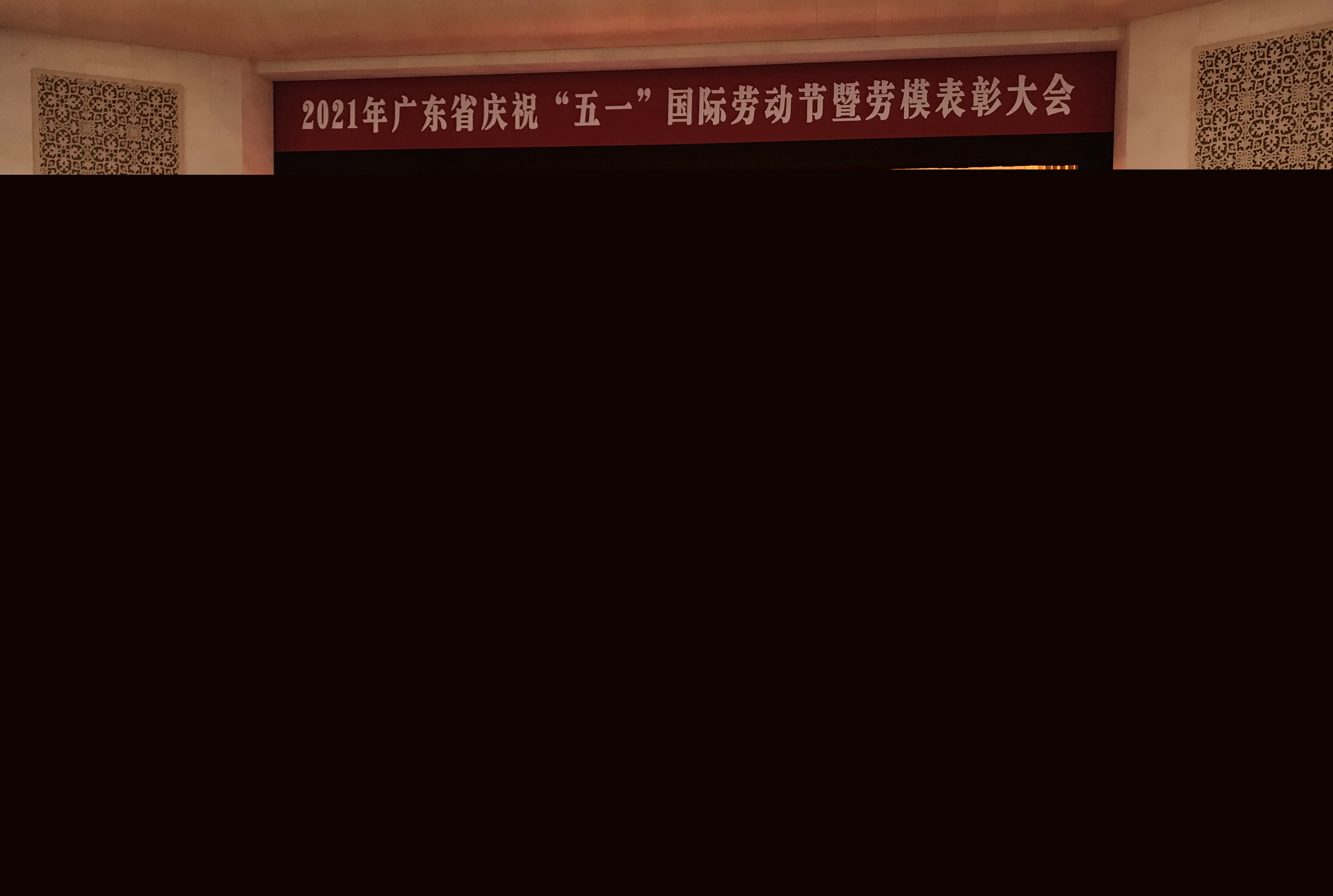 全国五一劳动奖表彰大会在京召开，美团骑手池崇注作为代表发言