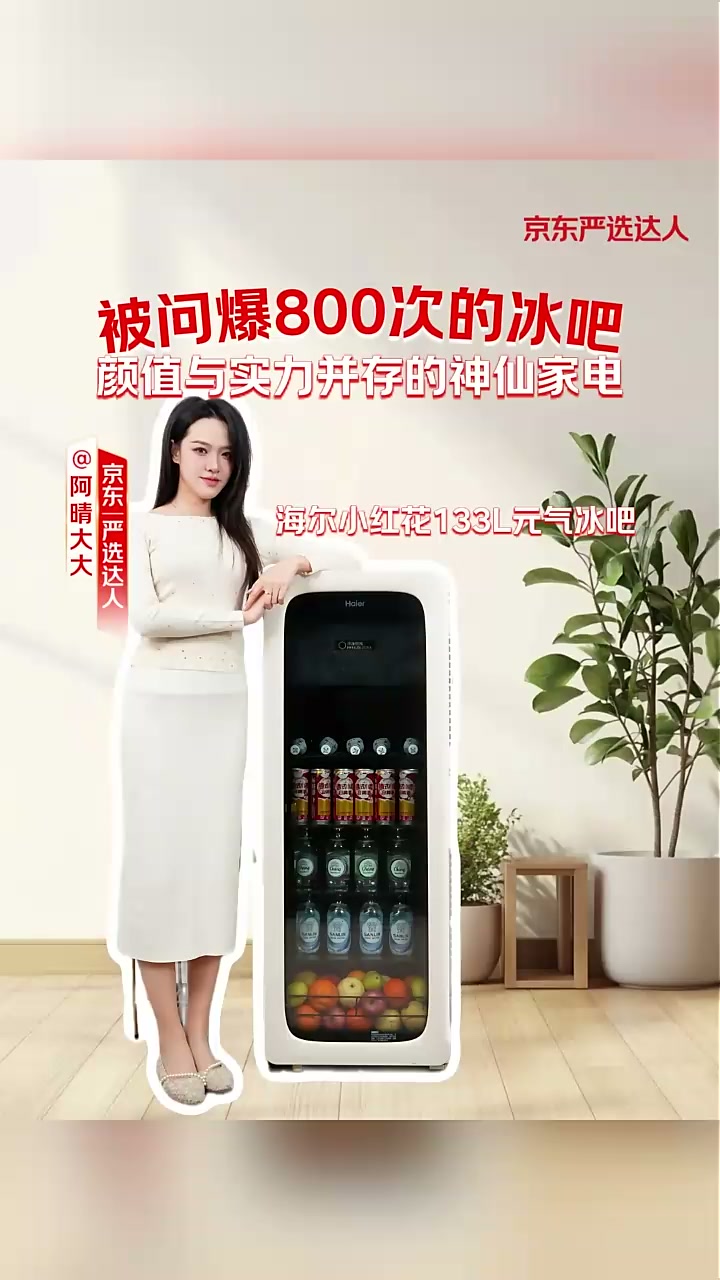 海尔磁控全空间®保鲜冰箱开启60天慢直播，邀全网见证国奖保鲜科技